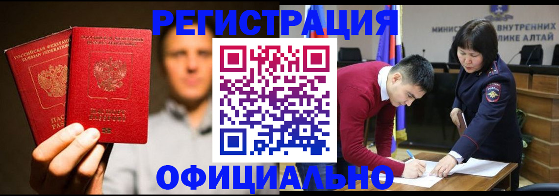 временная прописка в Кисловодске